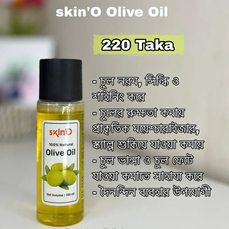 SkinO 100% Organic Olive Oil 100ml