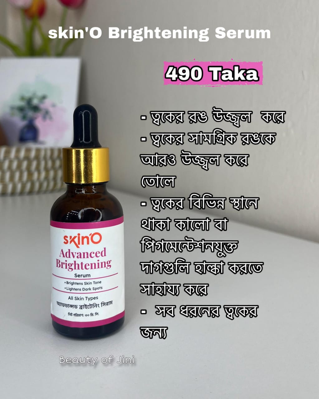 skino brightening serum