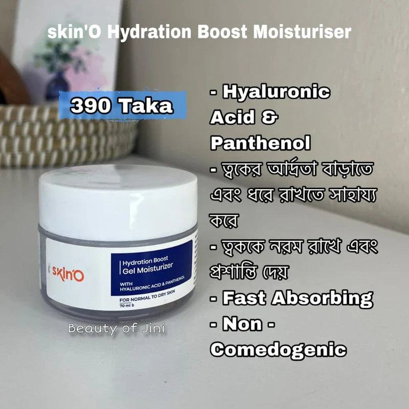 Skino moisturiser