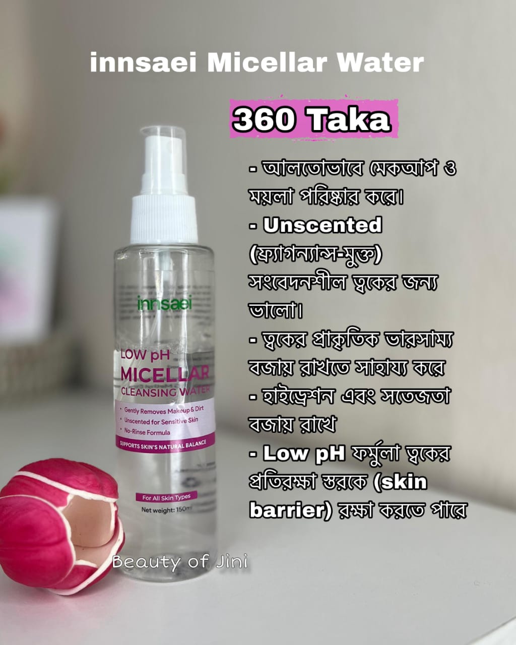 innsaei micellar