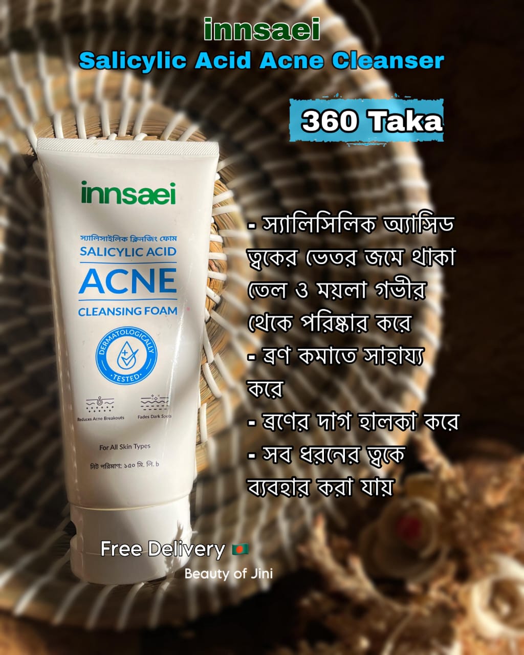 innsaei salicylic cleanser
