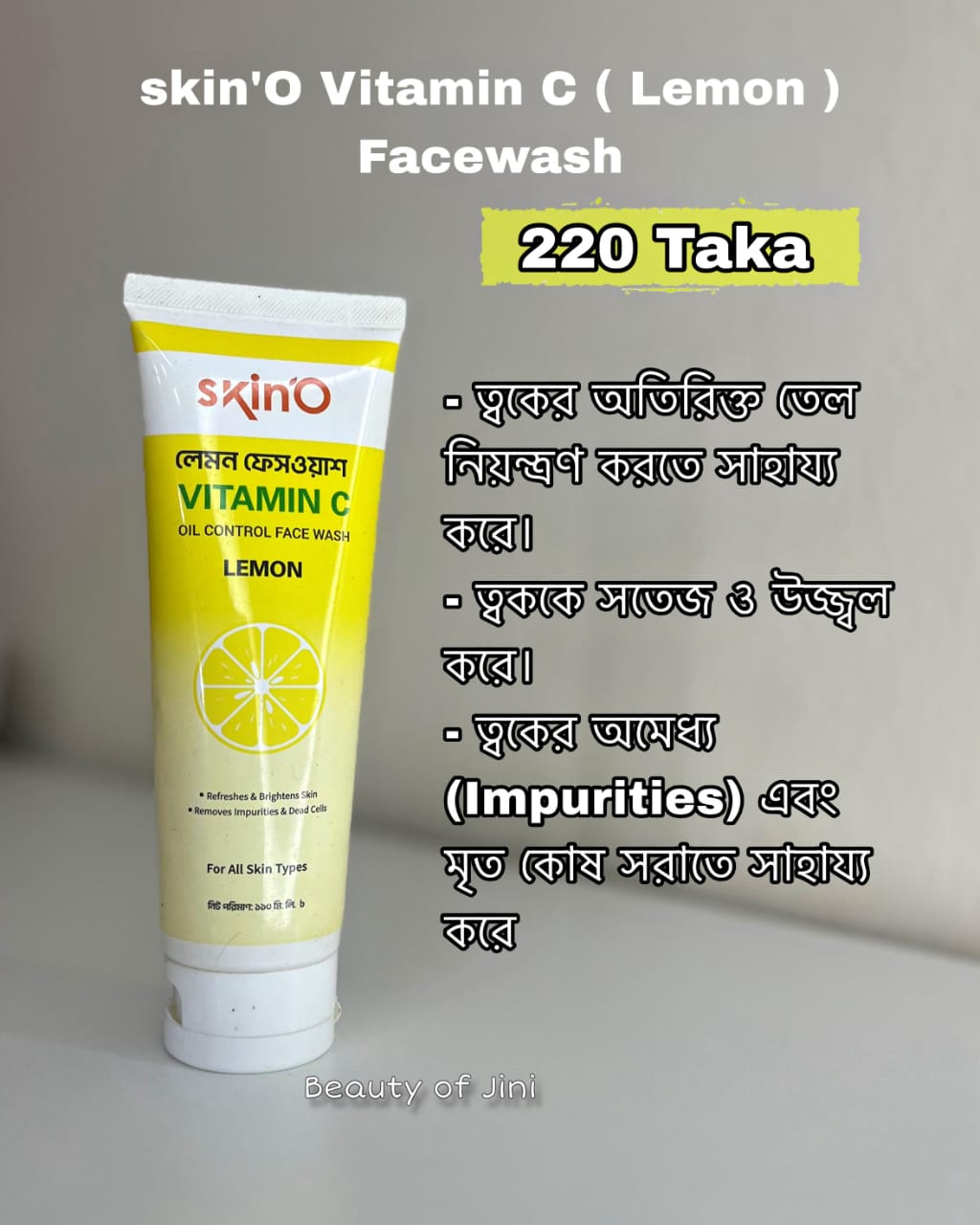 skino lemon facewash